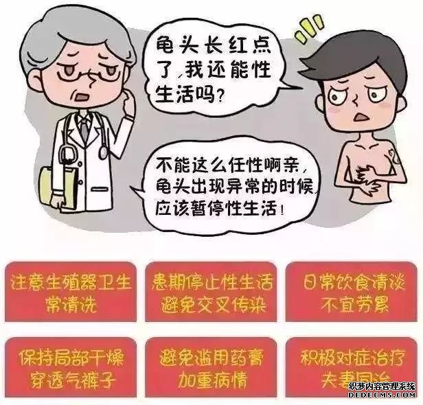 金华男科小编求解：包皮上长了小疙瘩？