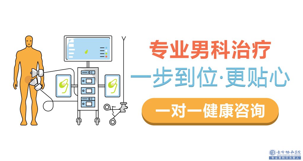 金华男科医院 按摩龟头可以治好早泄吗？