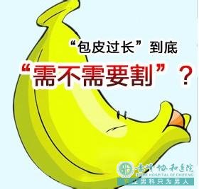 金华义乌市做包皮那里好